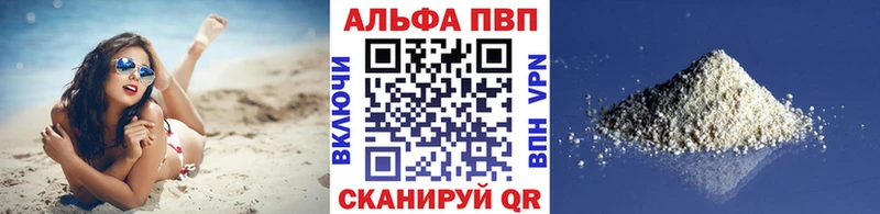 Alpha PVP Crystall  закладки  Облучье 