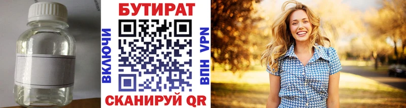 Бутират GHB  Облучье 