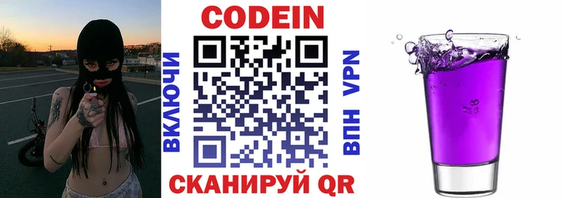 маркетплейс Telegram Облучье Кодеин Purple Drank hydra как войти