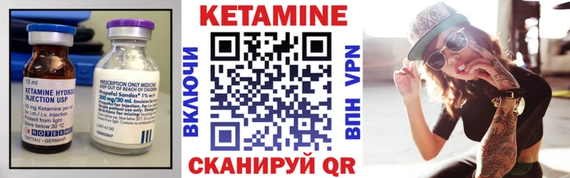 Кетамин VHQ  Облучье 