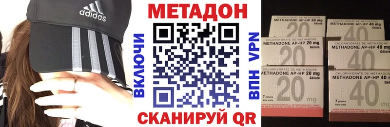 где найти   Облучье  Метадон VHQ 