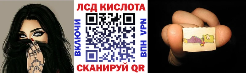 купить  цена  blacksprut как зайти  Наркотические марки 1,8мг  Облучье 